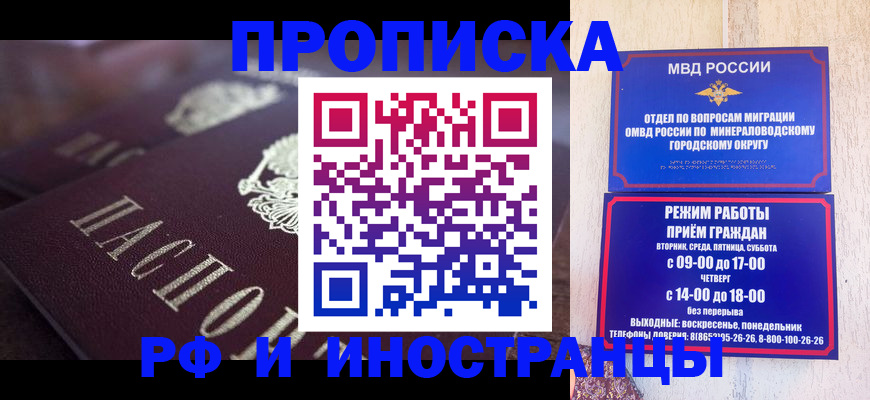 где прописаться в Сорочинске