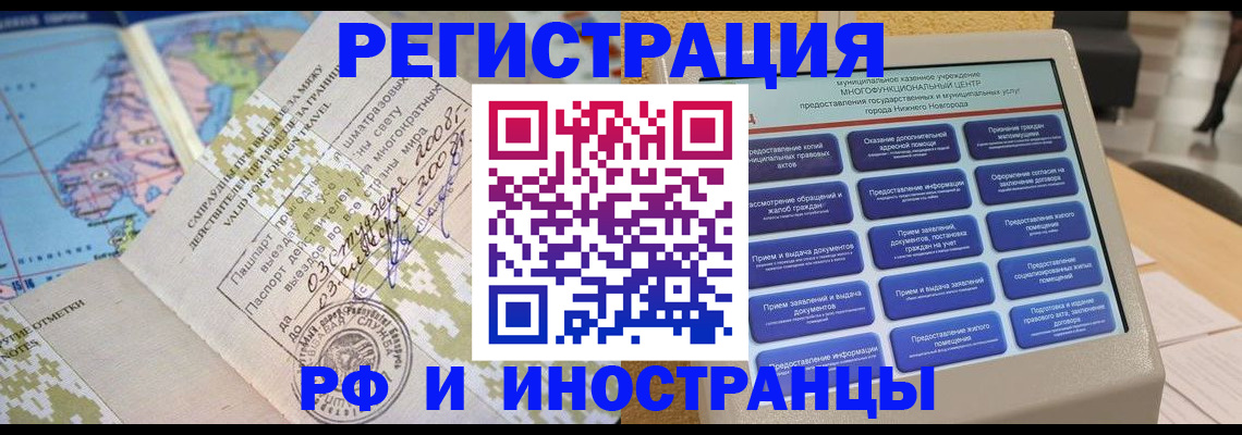 где прописаться в Сорочинске