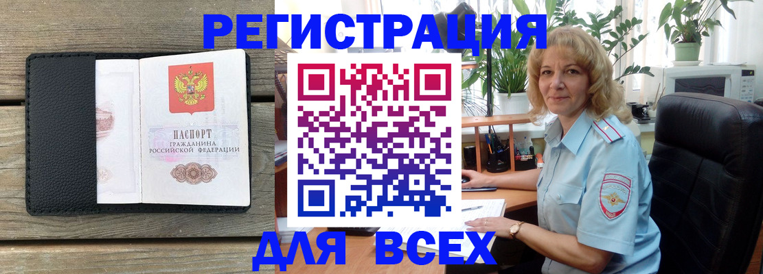временная регистрация в Сорочинске
