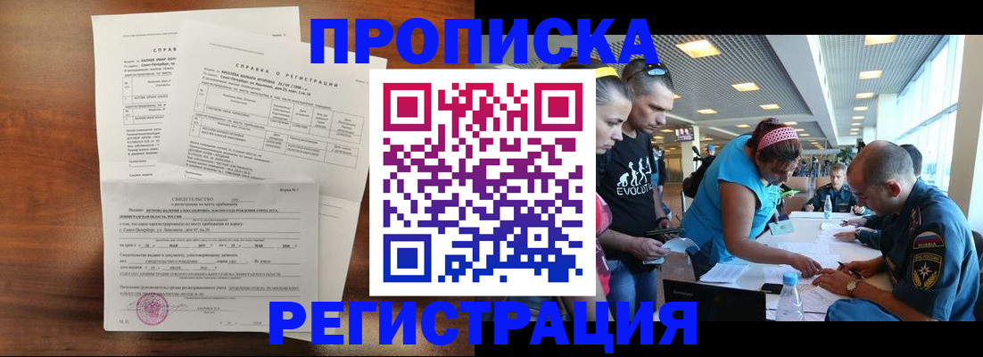 временная регистрация надежно в Сорочинске