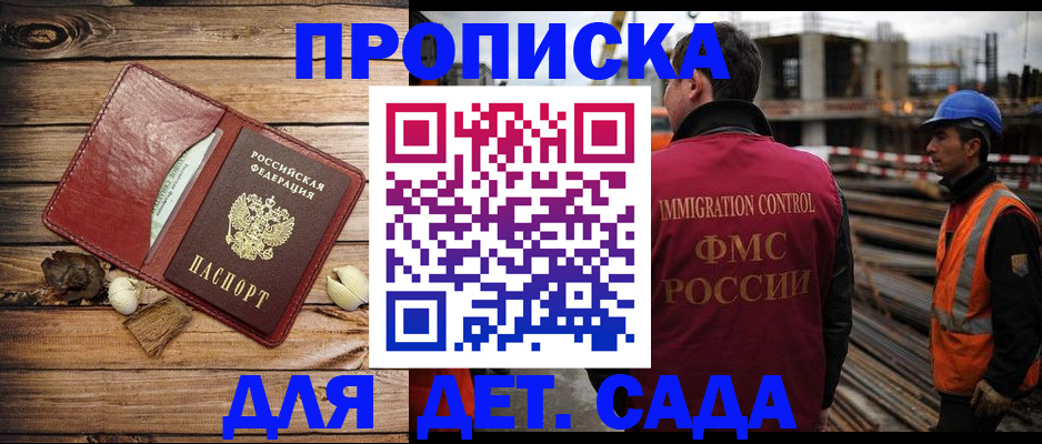 временная регистрация в квартире в Сорочинске