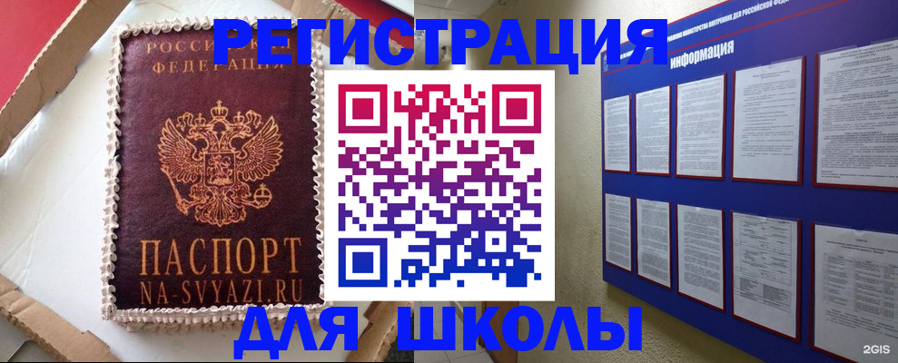 прописка для кредита в Сорочинске